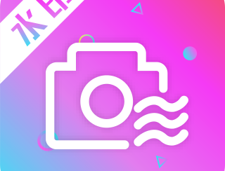 玩美修图水印最新版下载 - 专业的水印照片编辑工具