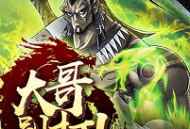 下载大哥别打安卓版手游 - 暗黑风格角色扮演游戏