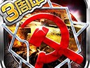 红警世界果盘版下载体验 - 策略塔防手游重制版本