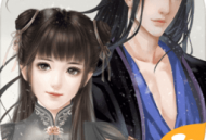 灵烟阁内购破解版下载 - 穿越剧情手游