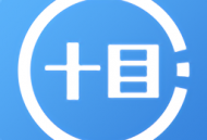十目监测app下载 - 领先的市场动态监测与广告投放工具