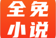 飞言情小说APP下载：阅读爱情故事小说的首选平台