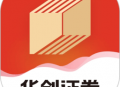 华创e智通app官方版下载 - 安卓理财股票交易应用