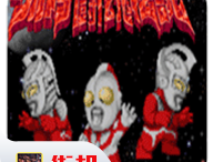 奥特曼斗魂传说游戏下载