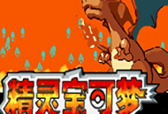 口袋妖怪激进红V2.3金手指版下载 - 安卓游戏最新版