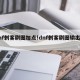 dnf刺客刷图加点!dnf刺客刷图输出手法