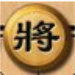中国象棋下载及玩法介绍