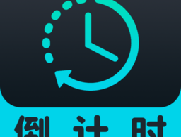 待办计时器软件下载及功能介绍