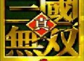 真三国无双2安卓版官方免费下载 - 强者手游
