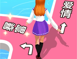 我的人生我做主游戏下载 - 休闲益智闯关冒险