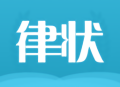律界通app下载 - 专业的在线法律咨询服务平台