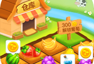 吉祥农场安卓版下载 - 休闲益智农场手游下载体验