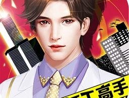 打工高手手游下载：体验从打工仔到富豪的养成之旅