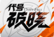 王者荣耀：星之破晓App下载与游戏介绍