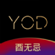 YOD - Android时尚购物软件下载