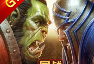 魔兽巫妖王之怒GM版游戏下载