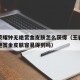 王者荣耀钟无艳赏金皮肤怎么获得（王者荣耀钟无艳赏金皮肤容易得到吗）