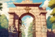 逐梦三国：安卓休闲益智游戏下载