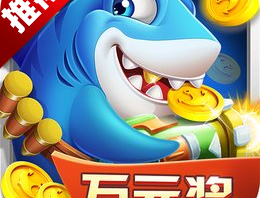 捕鱼欢乐炸下载：体验最新街机捕鱼玩法