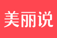 美丽说Android购物软件下载 - 时尚达人必备购物应用