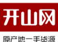 开山网：Android时尚购物平台，优质货源下载专区