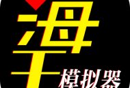 海王模拟器游戏下载：体验独特的恋爱模拟冒险