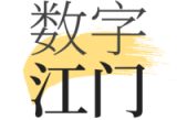 数字江门 - 本地生活资讯下载中心
