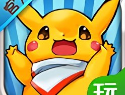 宠物小精灵移动版官方游戏下载 - 策略塔防卡牌对战