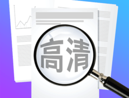 高清放大镜手机软件下载 - 安卓工具应用