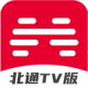 北通游戏厅TV版：Android游戏下载平台