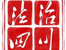 法治四川APP下载：随时随地了解法治动态