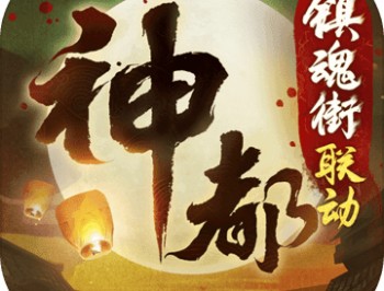 神都夜行录下载：安卓角色扮演，探索妖界广阔世界