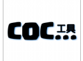 Coc工具app：游戏辅助神器，助你轻松下载体验