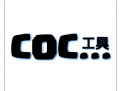 Coc工具app：游戏辅助神器，助你轻松下载体验