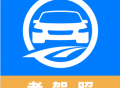 驾路通app：驾考学习下载平台