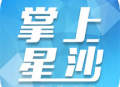 掌上星沙app下载：获取长沙地区最新新闻与资讯