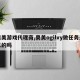 奥美游戏代理商,奥美ogilvy做任务是真的吗