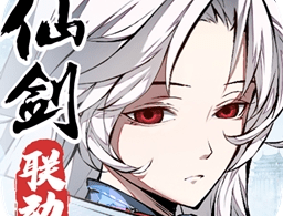 天地劫幽城再临联动版手游攻略及下载