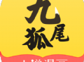 九尾狐阅读软件下载：海量小说漫画，畅享阅读乐趣