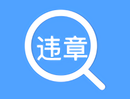 优查查车辆信息查询软件下载 - 安卓旅游出行必备工具