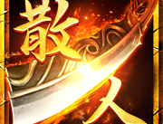 散人无双游戏下载与安装指南