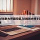lol换肤大师国际版,lol换肤大师手游版