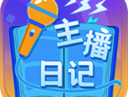 主播日记手游：安卓经营养成游戏下载