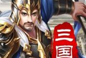 汉末三国乱世征战手游下载 - 强者策略战争体验