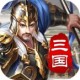 汉末三国乱世征战手游下载 - 强者策略战争体验