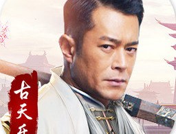 侠侣修仙古天乐版下载 - 角色扮演手游最新版下载