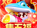 乐乐捕鱼任达华代言版：3D海底世界游戏下载