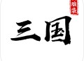 拍脑袋三国 - 安卓版下载体验区 - 赛车竞速强者网络推出