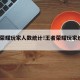 王者荣耀玩家人数统计!王者荣耀玩家统计2020