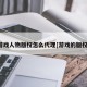 游戏人物版权怎么代理[游戏的版权]